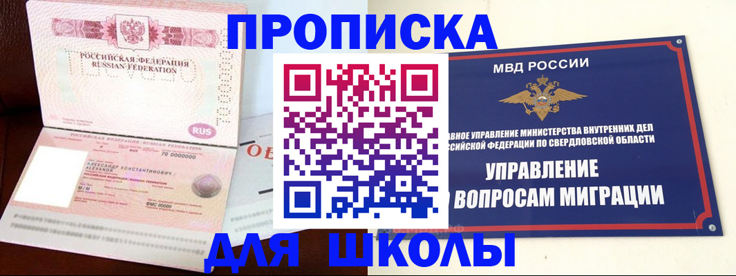 временная регистрация собственник в Серпухове