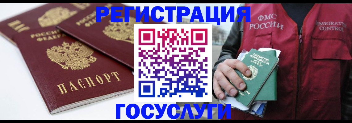 прописка паспорт в Серпухове