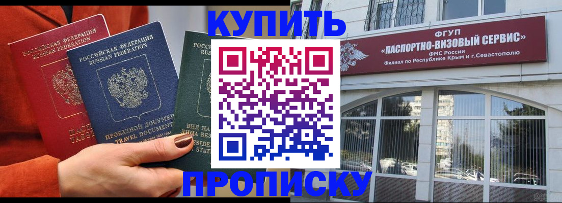 прописка в квартире в Серпухове